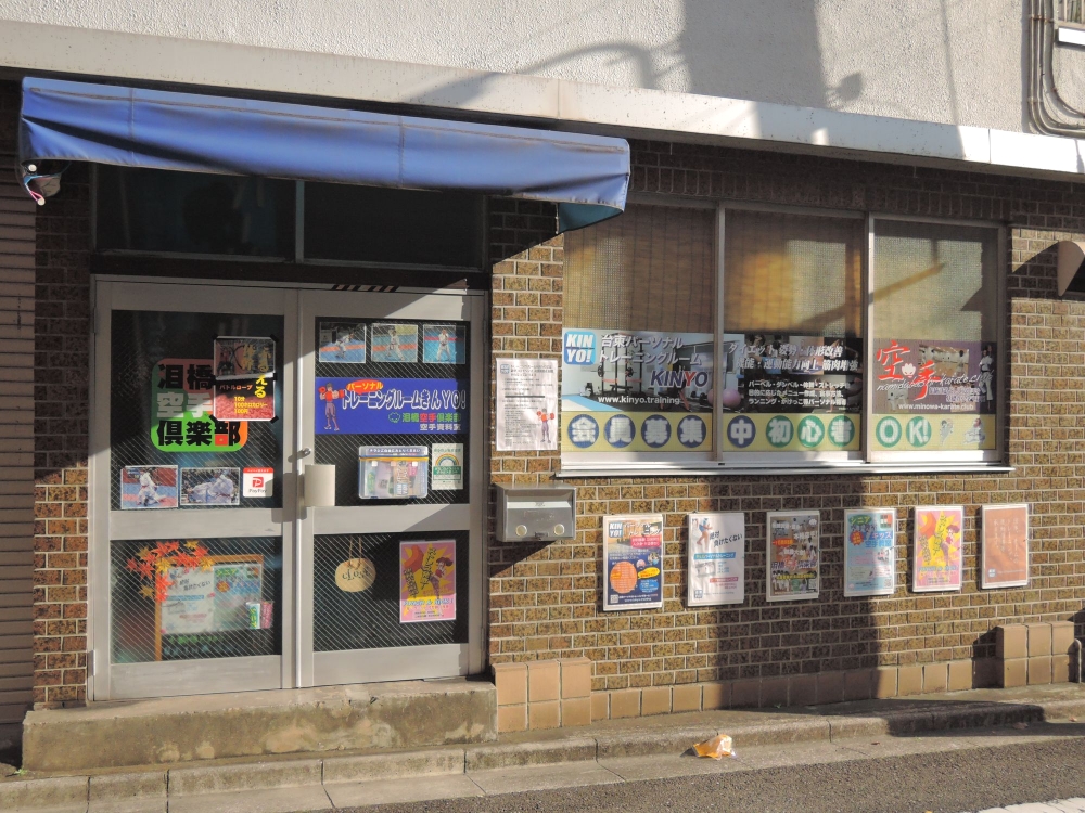 パーソナルトレーニングルームきんYO!_1