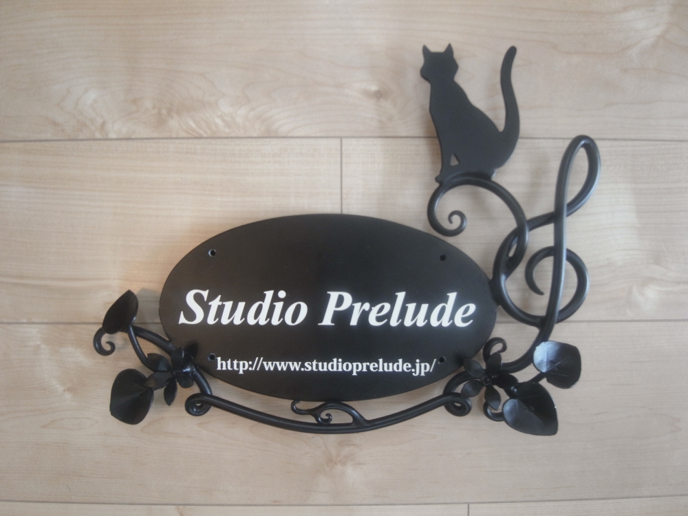 スタジオプレリュード
