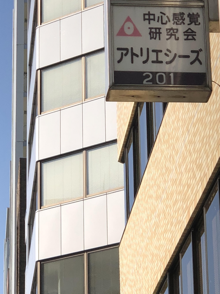 アトリエシーズ