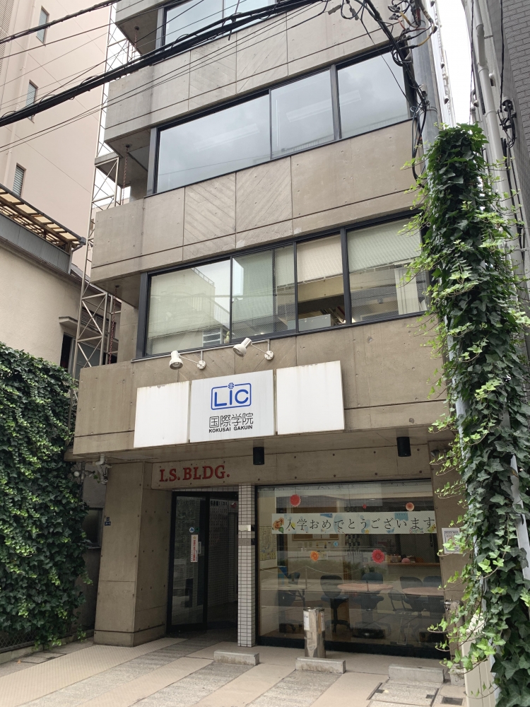 ＬＩＣ国際学院