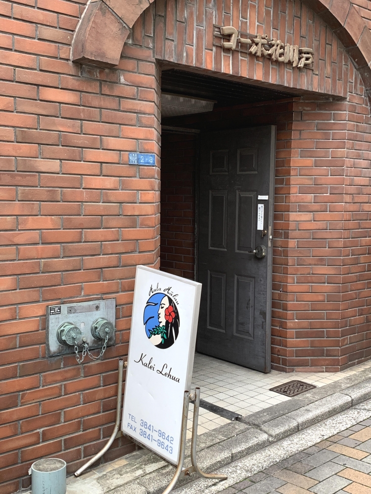 スタジオ・カレイレフア