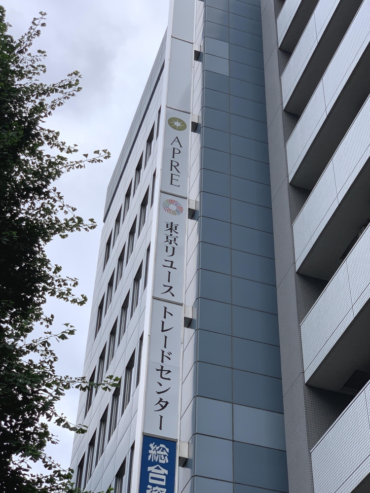 東京リユーストレードセンターアカデミー