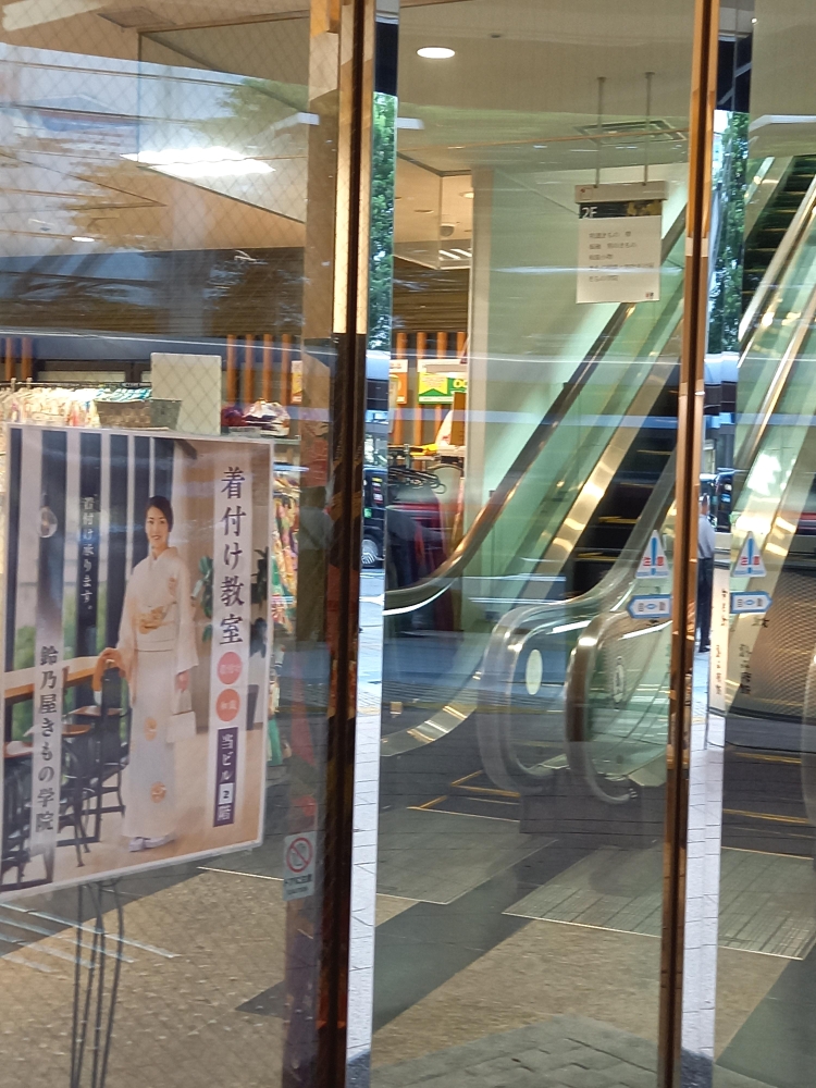 鈴乃屋きもの学院