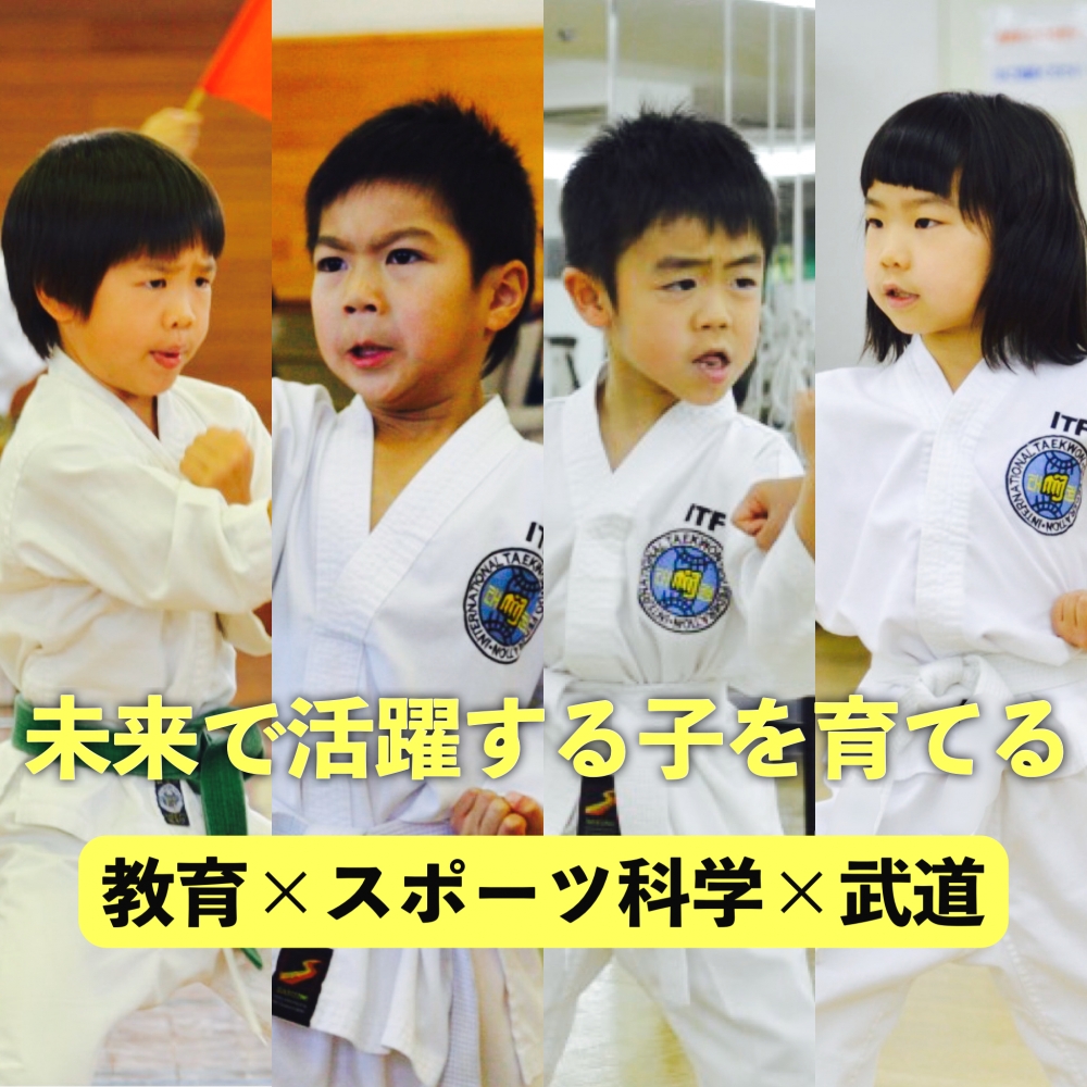 テコンドー武蔵道場