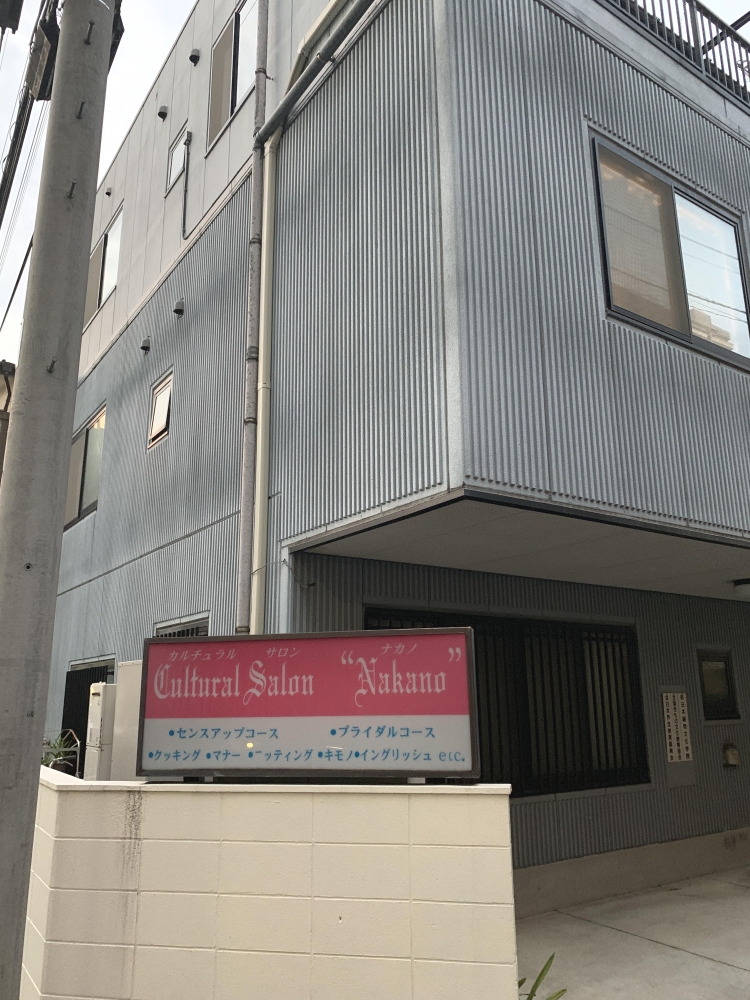 カルチュラルサロンナカノ
