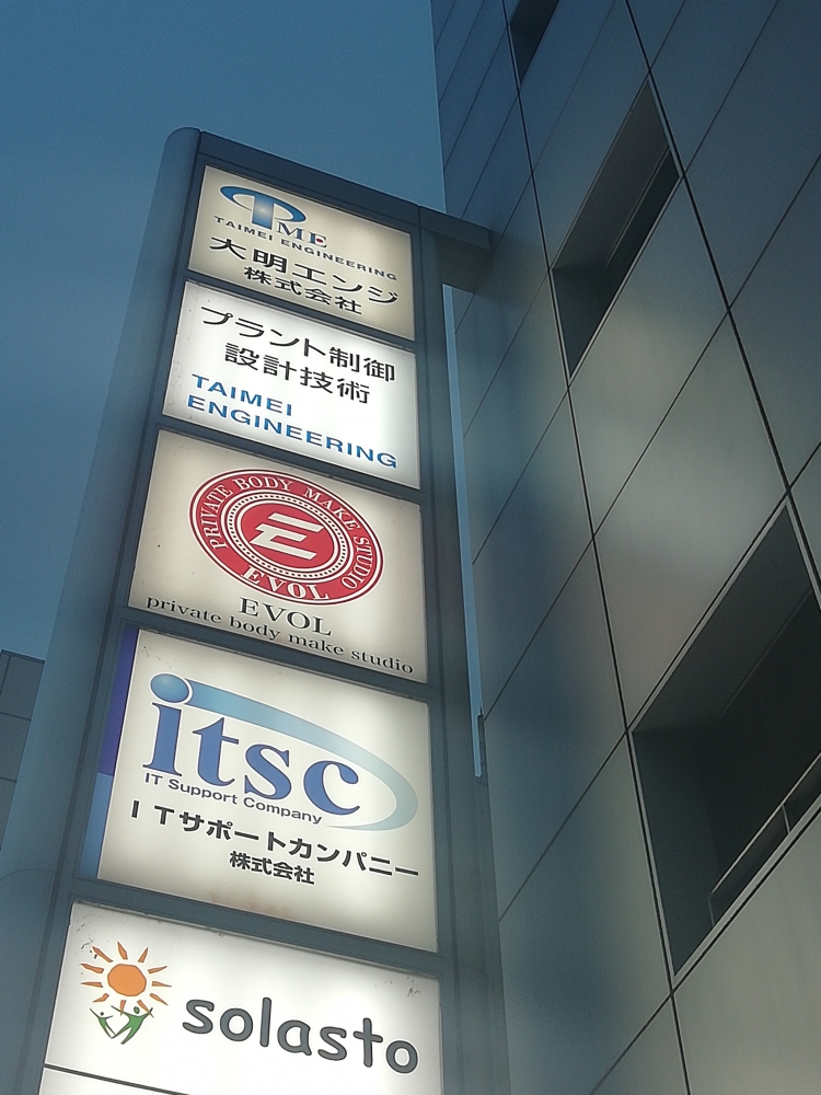 エヴォル（ＥＶＯＬ）