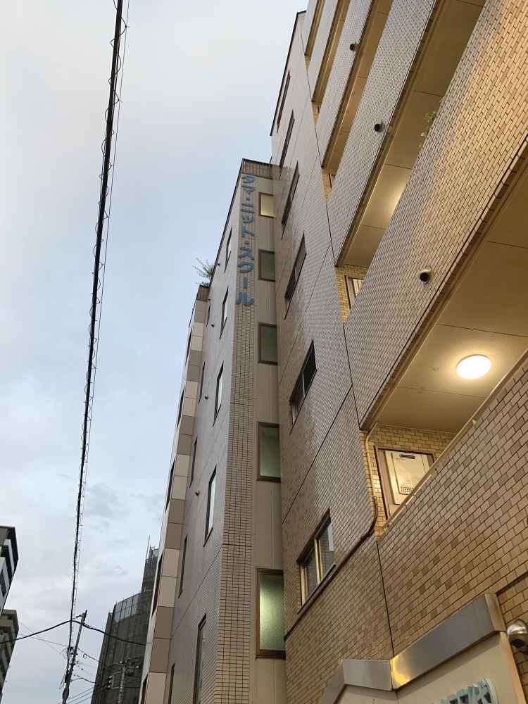 タマ・ニット・スクール