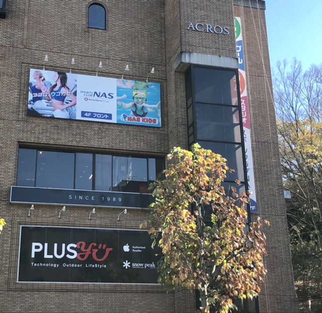 スポーツクラブＮＡＳ永山