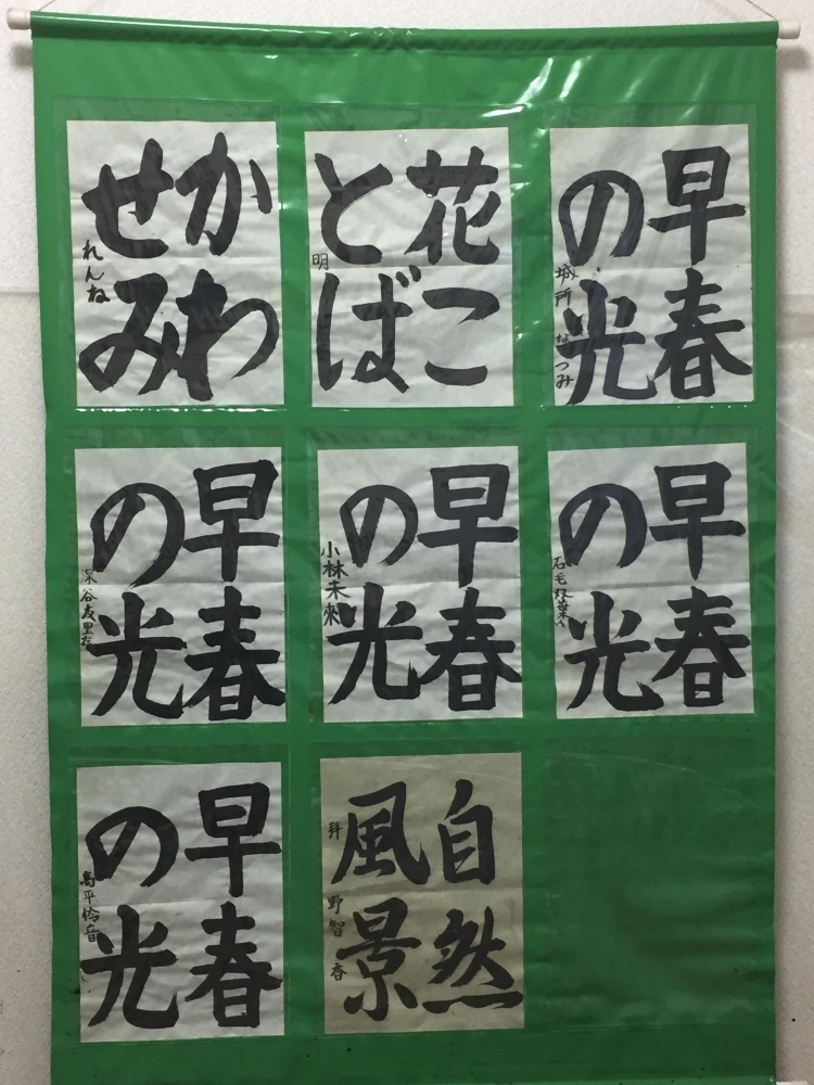 堀一惜書道教室_1