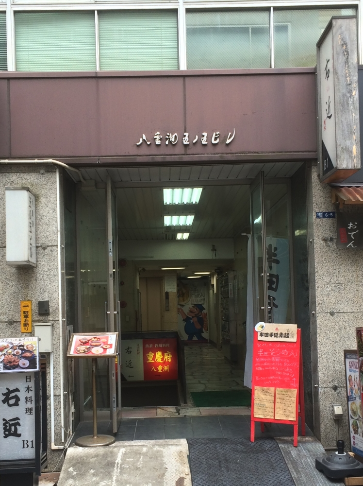 草心書道会 東京校_4