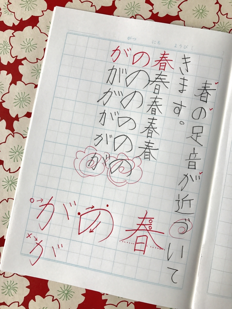 こども硬筆 kayocalli  _1