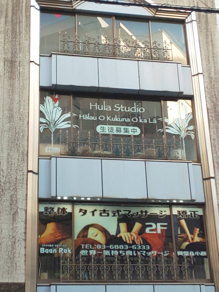 Halau O Kukuna O Ka La