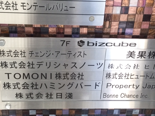 ハミング発音スクール　銀座校