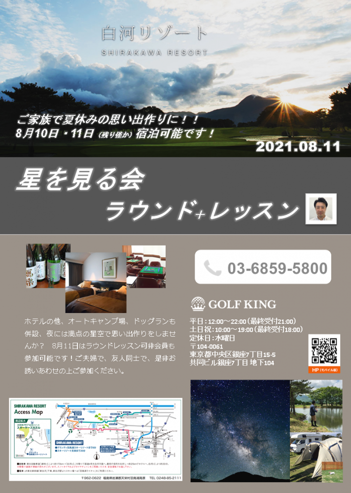 GOLF KINGアカデミー銀座_11