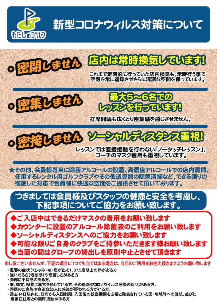 わたしのゴルフ　日本橋蛎殻町店_2