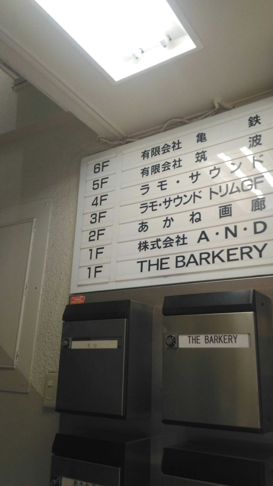 ラモサウンド　フルート教室