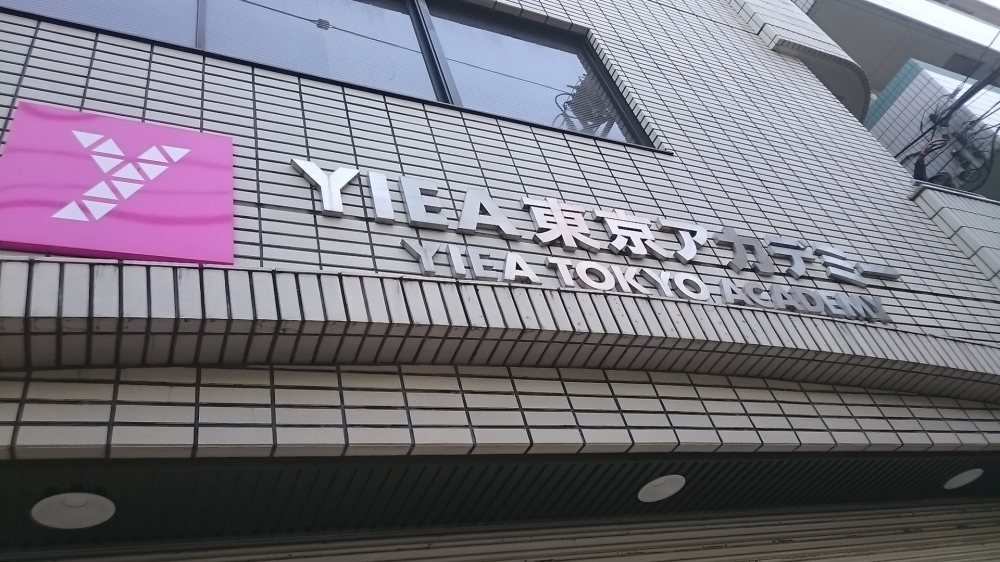 東京アカデミー教育機構