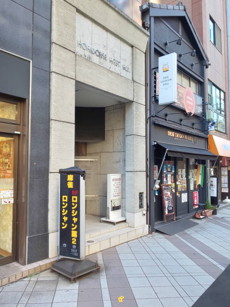 ロンシャン第２