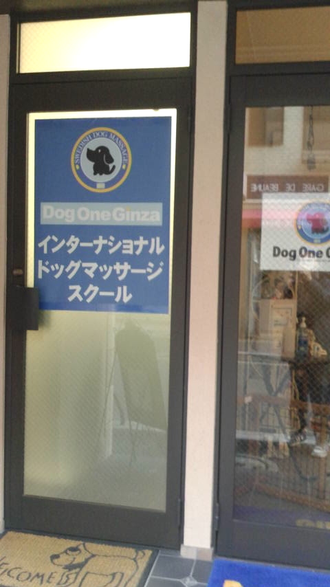 ドッグ・ワン・ギンザ