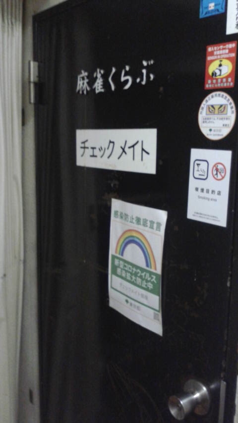 チエツクメイト