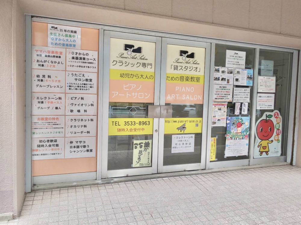 ピアノアートサロン_2