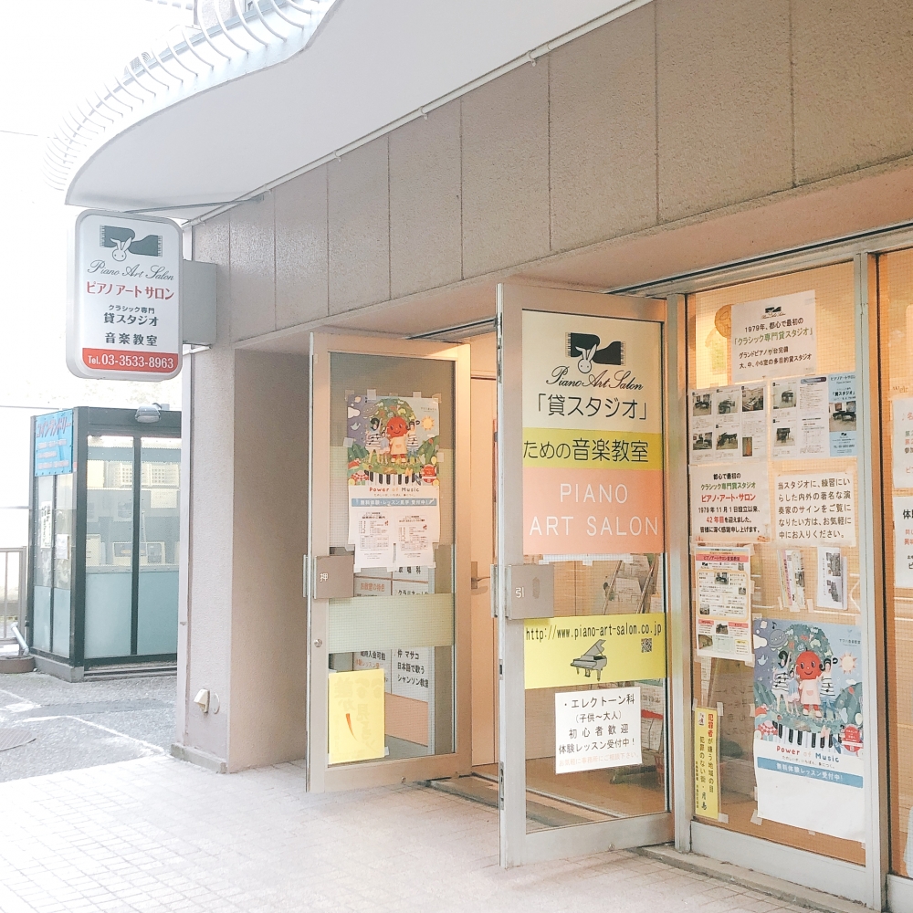 ピアノアートサロン