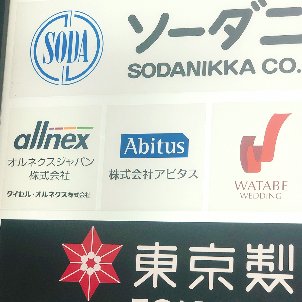 株式会社アビタス　八重洲校