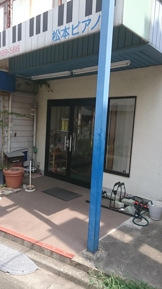 松本ピアノ教室