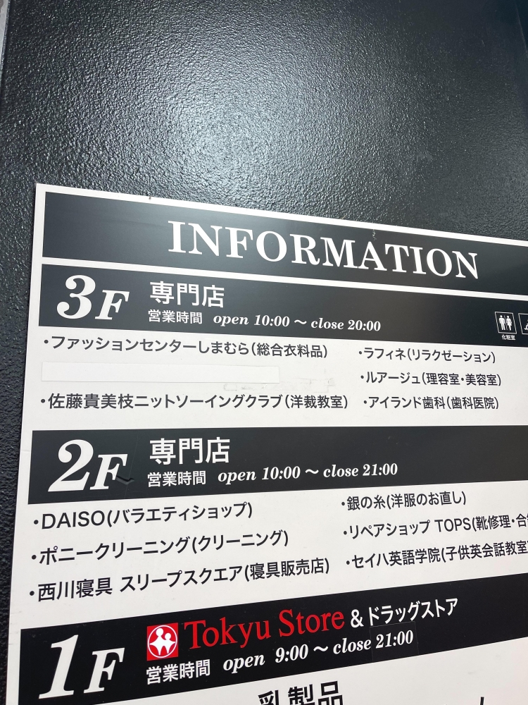 佐藤貴美枝ニットソーイングクラブ調布店