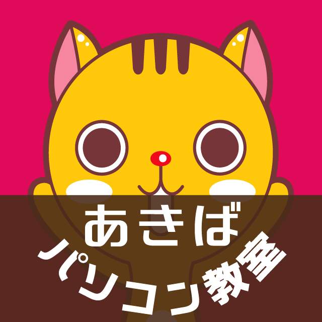 スタディPCネット 秋葉原末広町_1