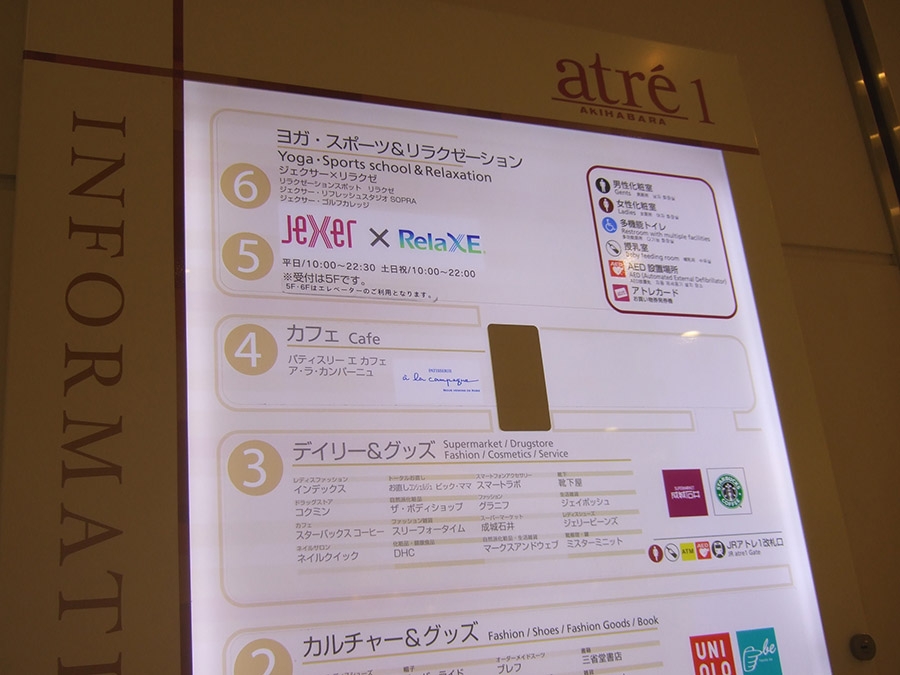 ジェクサー＆リラクゼ_2