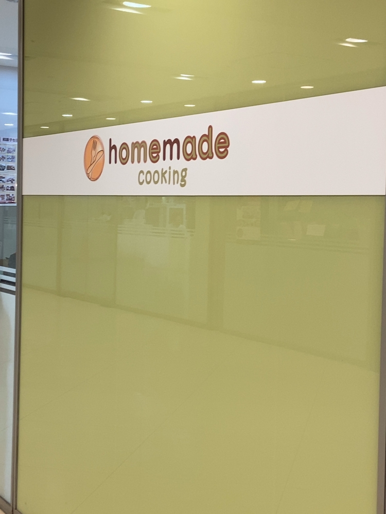 有楽町ホームメイドクッキング