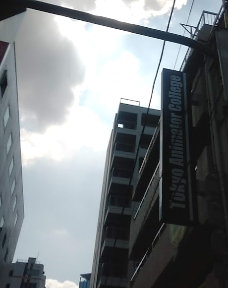 東京アニメーター学院