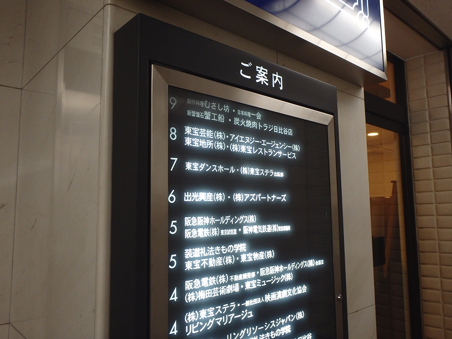 装道礼法きもの学院東京本校