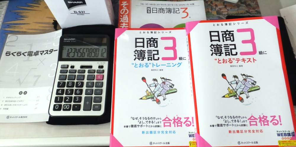 ネットスクール株式会社