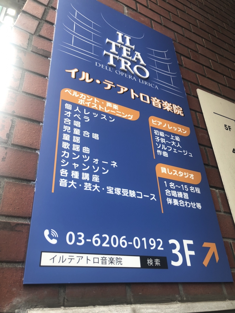 イル・テアトロ音楽院_1