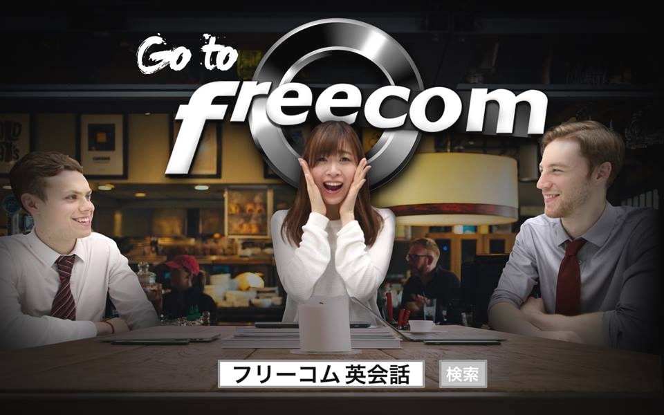  Freecom英会話教室赤坂見附校_1