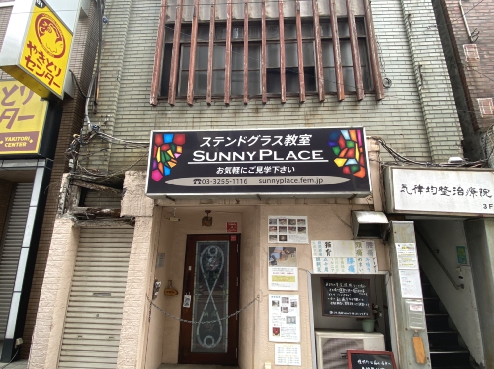 ステンドグラス教室 ＳｕｎｎｙＰｌａｃｅ_1