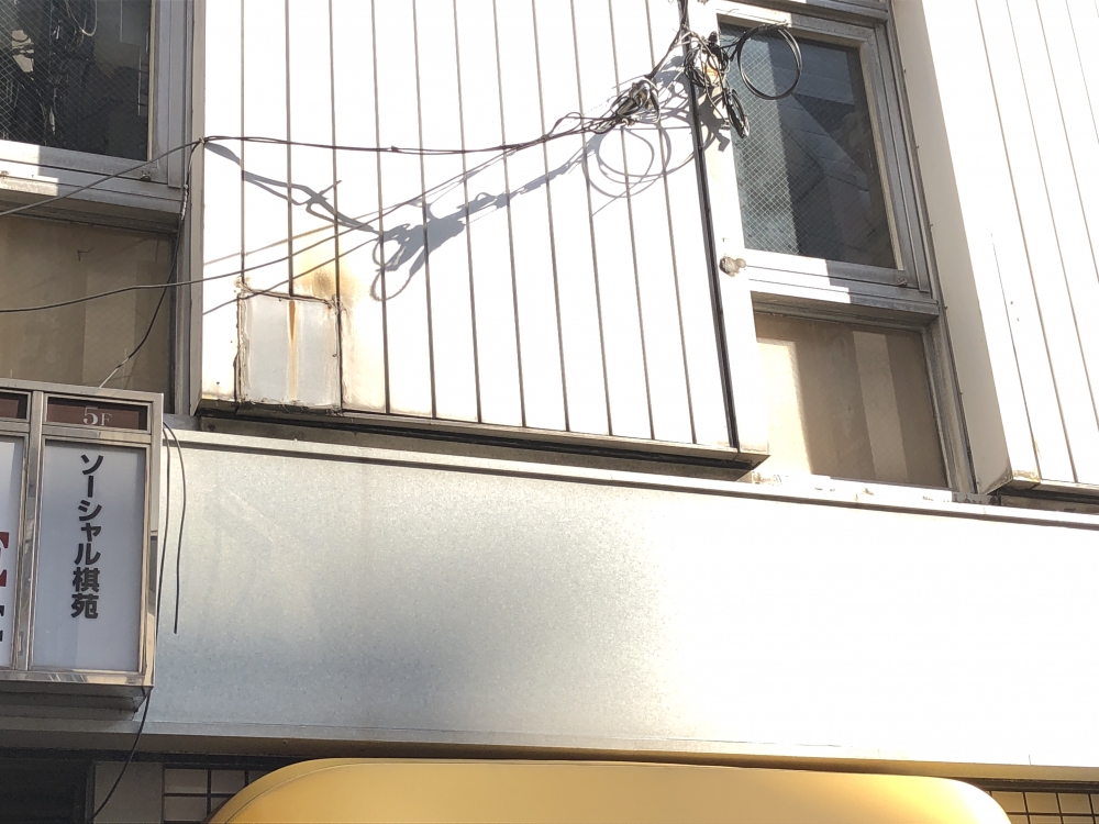 ソーシャル棋苑