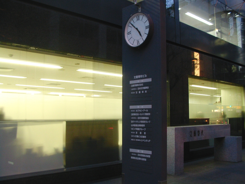 株式会社サンケイリビング新聞社