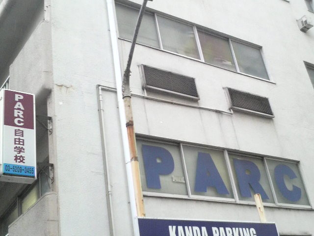 パルク自由学校_2