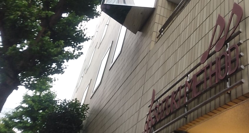 スズキメソード音楽教室お茶の水センター_2