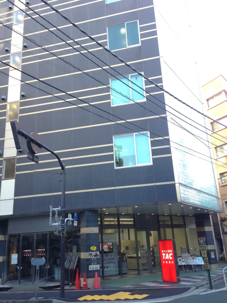 資格の学校ＴＡＣ水道橋校_1