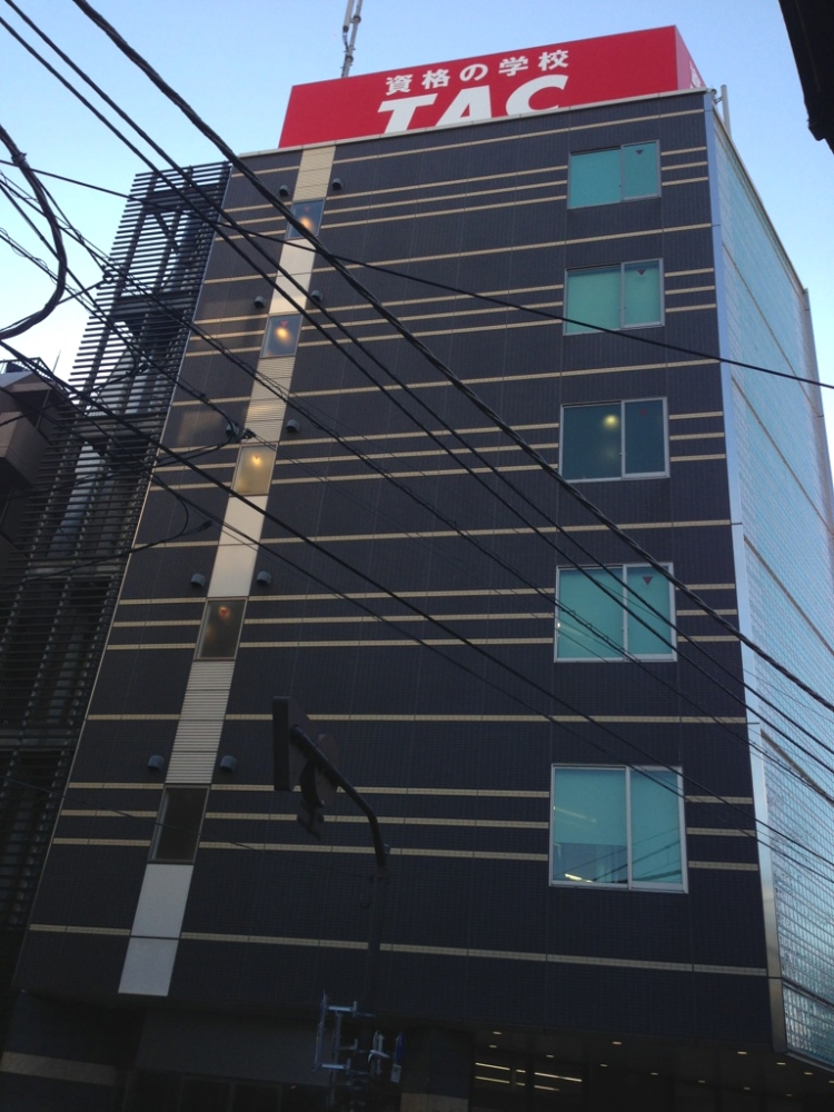 資格の学校ＴＡＣ水道橋校