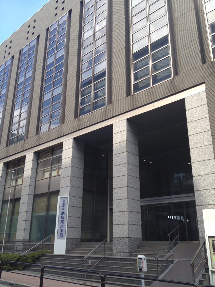 池坊お茶の水学院