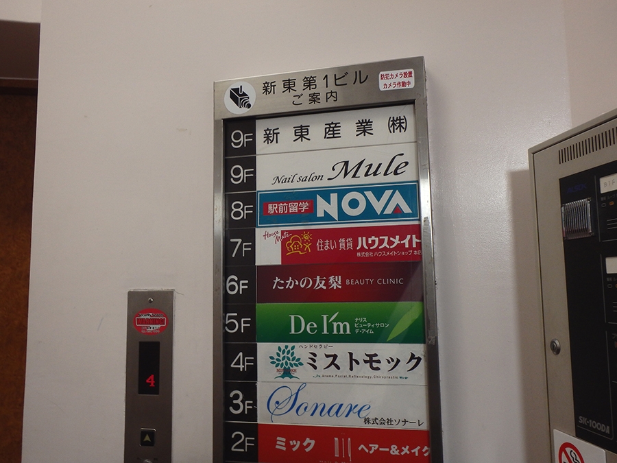 NOVA 池袋西口校_4