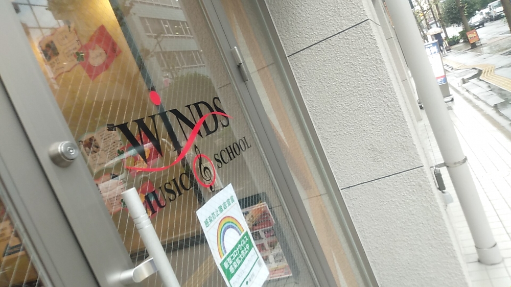 ウインズミュージックスクール_2