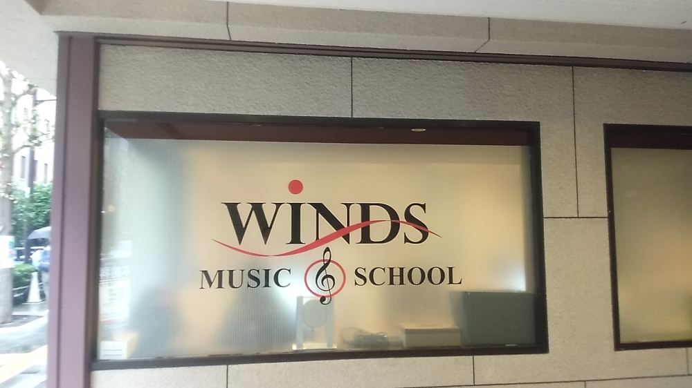 ウインズミュージックスクール