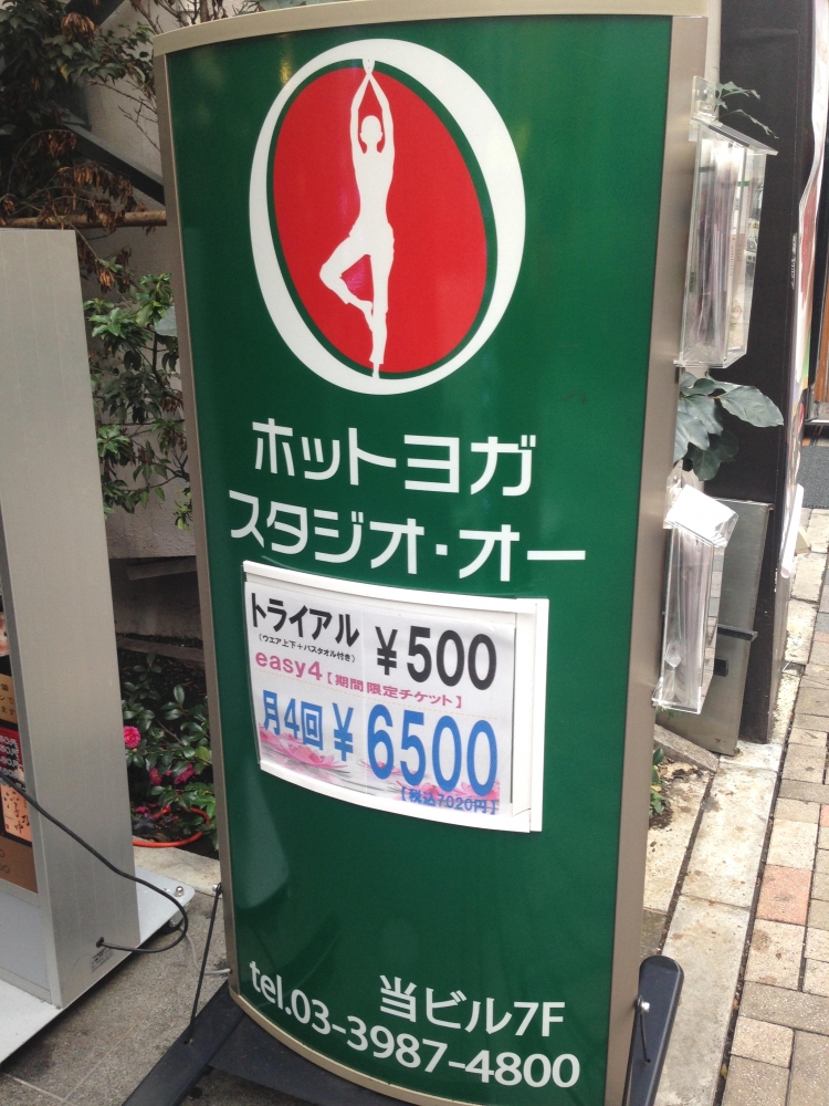 ホットヨガスタジオ・オー　池袋店_1