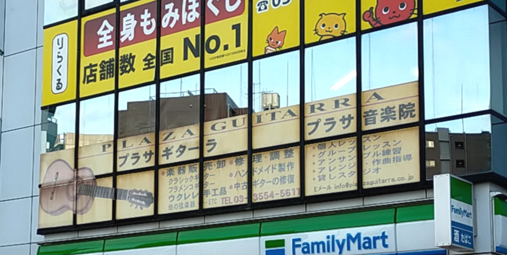 プラサギターラ